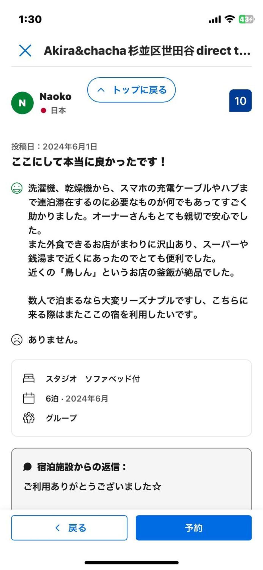 Akira&chacha杉並区世田谷direct To Shinjuku For 13 Min 上北沢4分 近涉谷新宿1floor Appartement *