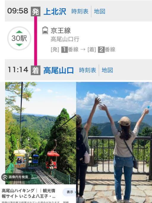 Appartement Akira&chacha杉並区世田谷direct To Shinjuku For 13 Min 上北沢4分 近涉谷新宿1floor *