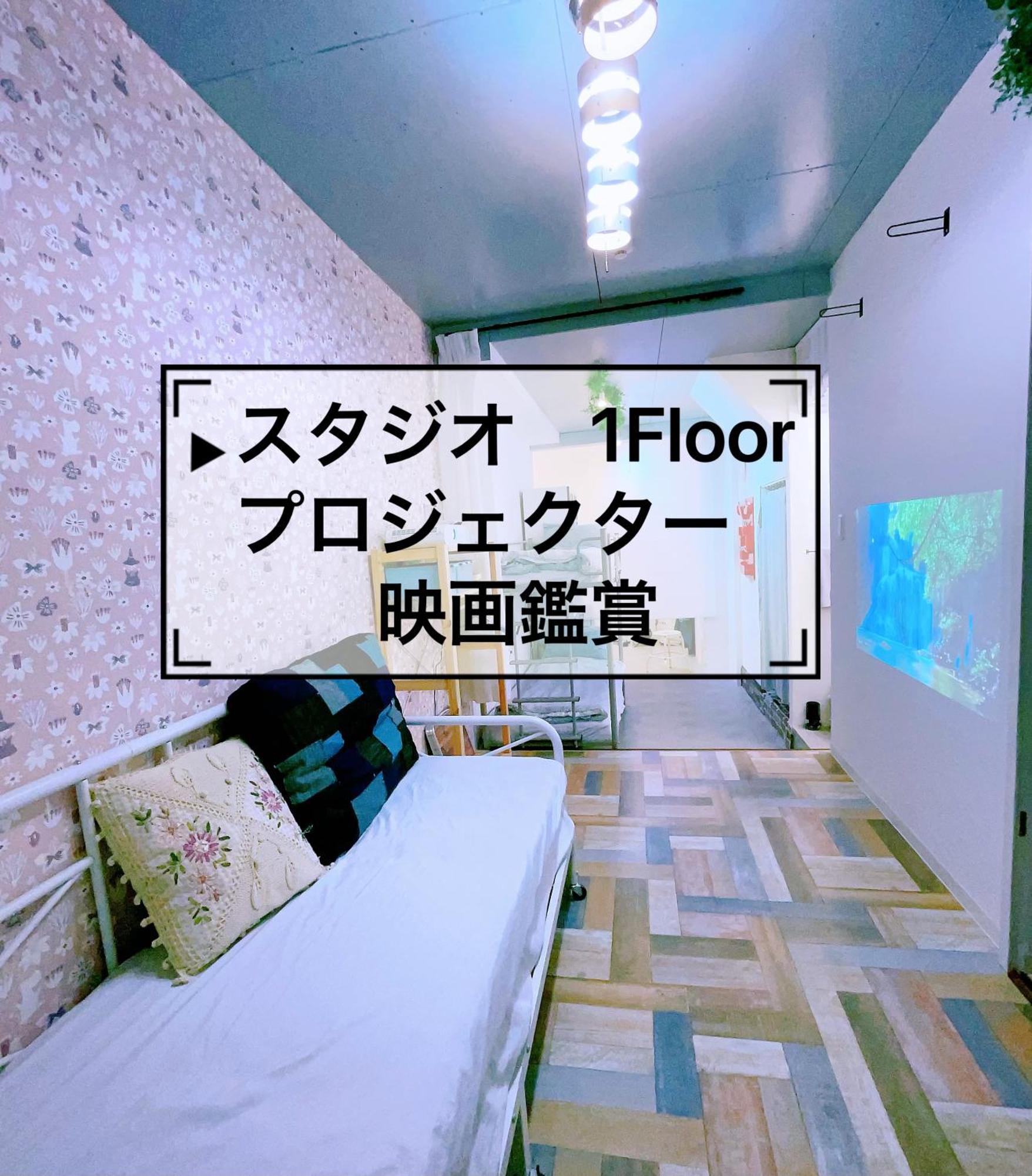 Akira&chacha杉並区世田谷direct To Shinjuku For 13 Min 上北沢4分 近涉谷新宿1floor Appartement